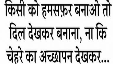 Sunday motivation in hindi, sunday thoughts in hindi, thought of the day, thoughts, suvichar, suprabhat, सुविचार, विचार, रविवार सुविचार