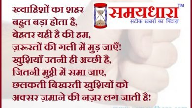 saturday motivational quotes in hindi, saturday thoughts, suvichar, suprbhat, saturday vibes, thoughts of the day, सुविचार, सुप्रभात, विचार 