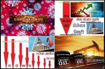 Stock market india trading down corona effect sensex-nifty down,
