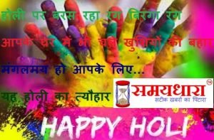 holi-2020-happy-holi-holi-status-holi-sms-hindi-shayari-holi-images