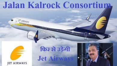 jet airways restart in six months jalan kalrock consortium new owner of jetairways, Jet Airways को फिर लगेगें पंख, अगले कुछ महीनों में फिर से भरेगी उड़ान