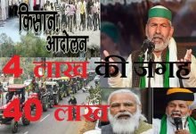 Breaking News: Farmer leaders refuse to withdraw their agitation immediately know the reaction of farmer leaders, किसान नेताओं का तत्काल आंदोलन वापस लेने से इंकार, जानिए किसान नेताओं के रिएक्शन