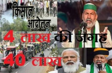Breaking News: Farmer leaders refuse to withdraw their agitation immediately know the reaction of farmer leaders, किसान नेताओं का तत्काल आंदोलन वापस लेने से इंकार, जानिए किसान नेताओं के रिएक्शन
