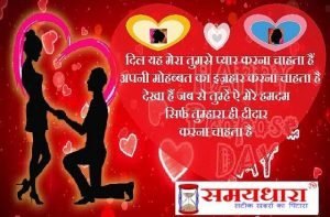 propose day romantic shayari, propose day shayari in hindi, valentine week shayari in hindi, valentines day shayari in hindi,