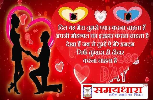 Valentine 2nd Day Happy propose day 2021 love shayari in hindi, propose day romantic shayari, propose day shayari in hindi, valentine week shayari in hindi, valentines day shayari in hindi,