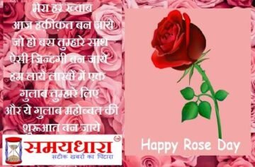 7th february 2021 rose day, happy rose day, happy rose day 2021, happy rose day 2021 photo, happy rose day 2021 pic, happy rose day 2021 shayari, happy rose day date 2021, happy rose day wishes, rose day 2021, rose day 2021 list, rose day date, rose day images, rose day kab aata hai, rose day kab hai, rose day kab hai 2021, rose day quotes, rose day shayari, rose day wishes, Sunday rose day, हैप्पी रोज डे, हैप्पी रोज डे इमेज, हैप्पी रोज डे कब है, हैप्पी रोज डे कोट्स, हैप्पी रोज डे फोटो, हैप्पी रोज डे माय लव, हैप्पी रोज डे वॉलपेपर, हैप्पी रोज डे शायरी, हैप्पी रोज डे स्टेटस