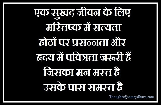 Tuesday Thoughts in hindi, Motivational quotes in hindi, thought of the day, Tuesday vibes, suvichar, suprabhat,सुविचार, विचार, सुप्रभात 