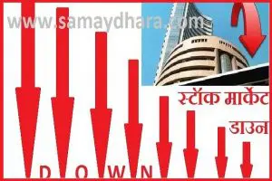 share bajar niche ki aur, sensex nifty niche, bank nifty down, share market, शेयर मार्केट, सेंसेक्स, निफ्टी, बैंक निफ्टी नीचे, मार्केट न्यूज़