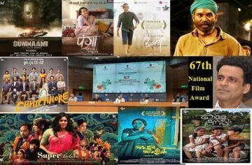 National Film Awards 2019 announced, 67th-national-film-award, National Award 2019 : बेस्ट एक्टर-मनोज वाजपेयी,धनुष बेस्ट एक्ट्रेस-कंगना रानौत