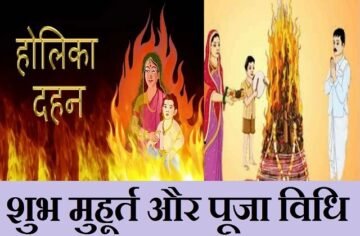 Holi 2025: Holika Dahan puja shubh muhurat for good luck