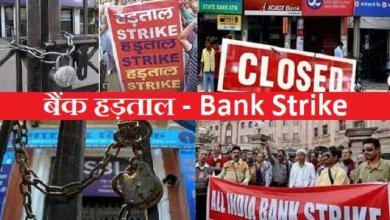 Bank continuously close 4 days due to bank strike