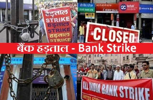 Bank continuously close 4 days due to bank strike