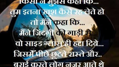Shukrwar suvichar friday thought in hindi, motivational-quotes-in-hindi-good-morning-thoughts, शुक्रवार सुविचार : किसी ने मुझसे कहा कि...