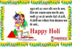 happy holi wishes in hindi, holi 2021-hindi shayari, Holi status, Holi SMS, Holi messages