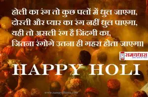 holi 2021-hindi shayari-happy holi wishes in Hindi-message-SMS-holi status-4