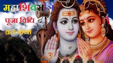  mahashivratri 2021 pooja vidhi, shubha muhurat puja benefits, puja time, why we celebrate mahashivratri,शिवरात्रि, शिवरात्रि आज है.