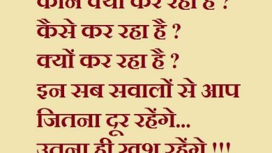Monday Thoughts suvichar in hindi, monday vibes, thought of the day, suprabhat, सुविचार, सुप्रभात, विचार, थॉट्स, motivational quotes in hindi