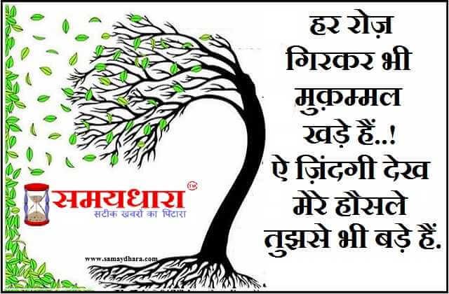 Monday Thoughts in Hindi, suvichar thought of the day , motivational quotes in hindi, monday vibes, Suvichar of the day, सुविचार, सुप्रभात