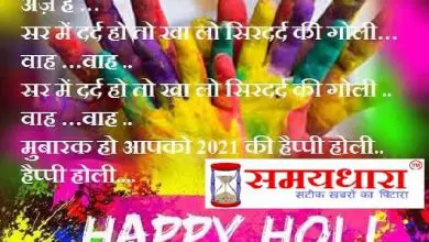 holi jokes holi ke chutkule,अर्ज़ है.सर में दर्द हो तो खा लो सिरदर्द की गोली,सर में दर्द हो तो खा लो सिरदर्द की गोलीमुबारक हो आपको हैप्पी होली