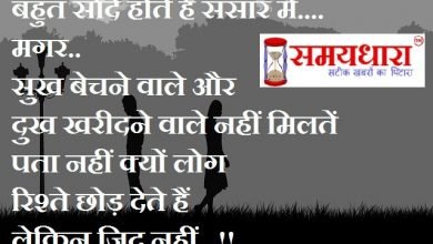 sunday thoughts in hindi,बहुत सौदे होते हैं संसार में....मगर..सुख बेचने वाले औरदुख खरीदने वाले नहीं मिलतेंपता नहीं क्यों लोग रिश्ते छोड़ देते हैंलेकिन जिद नहीं...!!
