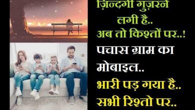 Shayari Quotes In Hindi, thought of the day, wednesday thoughts in hindi , motivational quote in hindi, शायरी सुविचार, सुप्रभात, good morning