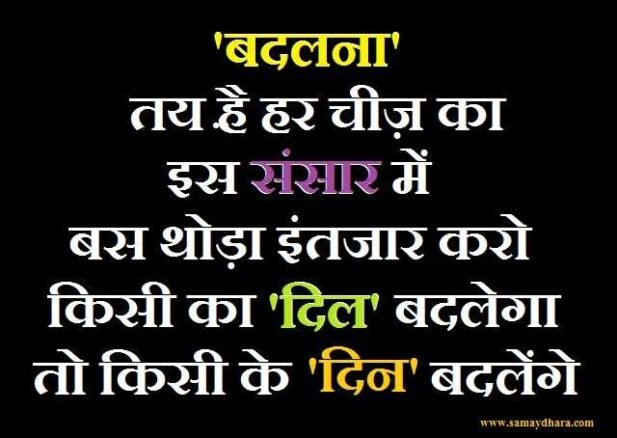 Wednesday Motivation in hindi, Wednesday thoughts in hindi, Thought of the day, suvichar, Suprabhat,Wednesday vibes, सुविचार, सुप्रभात, विचार 