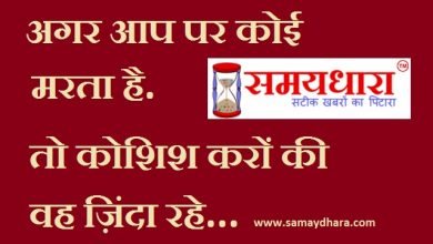 friday thoughts in hindi motivational quote in hindi suvichar in hindi, Friday Thoughts : अगर आप पर कोई मरता है,तो कोशिश करों की वह जिन्दा रहे #good morning, Friday thought in hindi motivational friday, good morning images in hindi, good morning love, good morning messages, good morning quote, good morning quotes, good morning wishes, motivational quotes for work, motivational quotes in hindi, shukrvar suvichar, suprabhat in hindi, suprabhat video, suprbhat quotes in hindi, suvichar in hindi