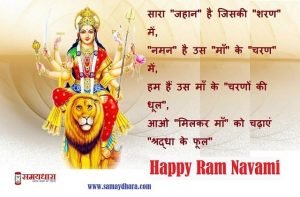Happy-Ram-Navami-2021-wishes-in-Hindi-Ram-Navami-images-1-min