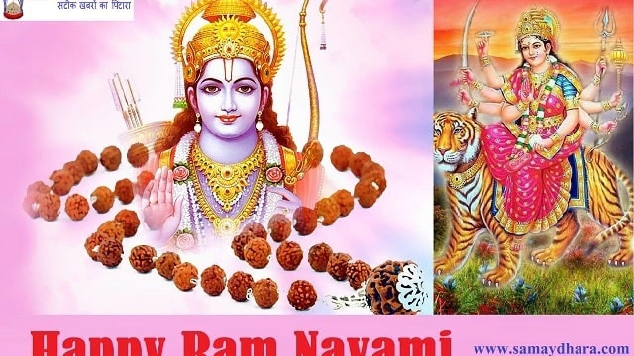 Happy Ram Navami 2021:आज रामनवमीं पर ...
