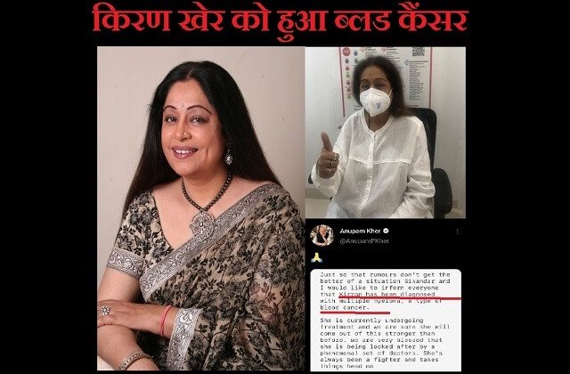 KirronKher is suffering from blood cancer (1)