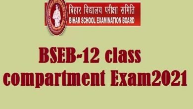 bseb-12-class-compartment-exam-2021-date-begins-april-29_optimized