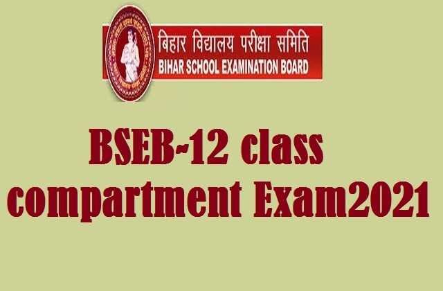 bseb-12-class-compartment-exam-2021-date-begins-april-29_optimized