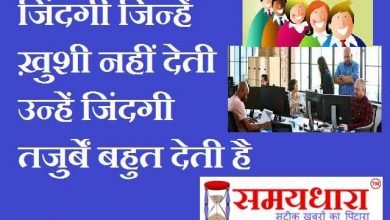 Friday Thoughts Friday Vibes Good Morning Images Motivational Quotes In Hindi,जिंदगी जिन्हें ख़ुशी नहीं देती, उन्हें जिंदगी तजुर्बें बहुत देती है