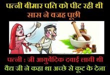 corona-jokes coronavirus-jokes lockdown-jokes funny-jokes-news funny-news funny-jokes-in-hindi