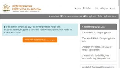 Kendriya Vidyalayas class 1 Online registration start from 1st april, केंद्रीय विद्यालयों में कक्षा 1 के लिए ऑनलाइन रजिस्ट्रेशन 1 अप्रैल से शुरू, जानिए कैसे करें आवेदन