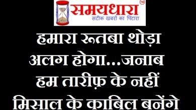 Good morning images in hindi Saturday thoughts in hindi Motivational Quotes in hindi suvichar in hindi, Thoughts: हमारा रूतबा थोड़ा अलग होगा जनाब,हम तारीफ़ के नहीं मिसाल के काबिल बनेगें 