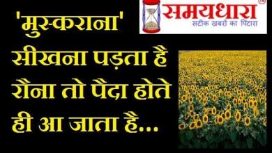 Thursday Thoughts in Hindi Thursday Vibes Good Morning Images in Hindi, "मुस्कराना"सीखना पड़ता है...रौना तो पैदा होते हीआ जाता है...