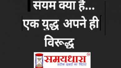 Wednesday Thoughts in hindi good morning images in hindi suvichar suprabhat in hindi, Thought : सयंम क्या है..? एक युद्ध अपने ही विरुद्ध 
