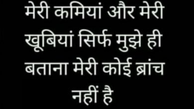 wednesday thoughts in hindi suprabhat in hindi good morning images in hindi, मेरी कमियां और खूबियाँ मुझे ही बताना, मेरी कोई Branch नहीं है...