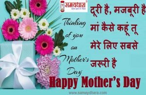 happy mother's day 2021 