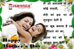 happy mother's day 2021 