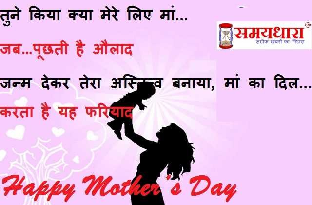 Happy-Mothers-day-2023-mothers-day-in-india-today-why-celebrated-know-here