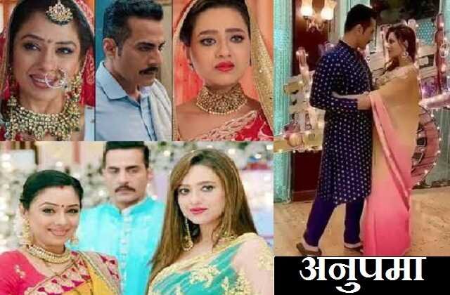 star plus serial Anupama latest updates in hindi vanraj goes missing from his own wedding kavya will lashes out at anupamaa family , Anupamaa : वनराज शाह शादी के मंडप से होगा नौ दौ ग्यारह-काव्या का चढ़ जाएगा पारा, जाने आगे क्या