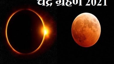 lunar eclipse 2021 sabse lamba chandragrahan longest partial lunar eclipse on 19 november 2021, Lunar Eclipse 2021: देख लो यह चंद्रग्रहण या फिर करो 648 सालों का इंतजार..!