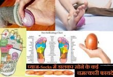 Simple Health Tips For Everyone Many miraculous benefits of onion sock, प्याज को मौजे में डाल सो जा यार, कई सारी बीमारियों से हो जा पार.