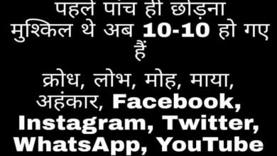 Saturday thoughts in hindi life thoughts good morning images in hindi , Thought : पहले 5 ही छोड़ने मुश्किल हो गए थे.. अब 10-10 हो गए है..!!