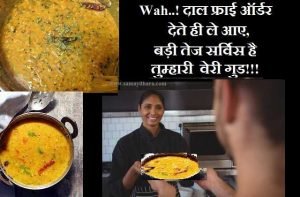 customer jokes latest trending husband wife jokes pati patni jokes, ग्राहक जोक्स- यह चुटकुला पढ़कर हँसें बिना नहीं रह पायेगें... जोक्स