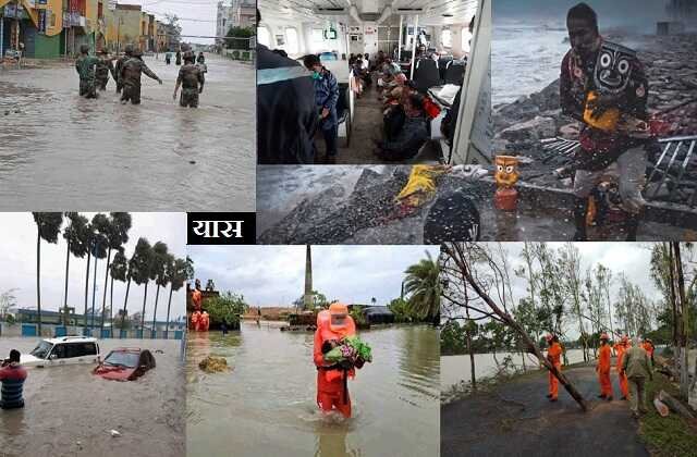 Cyclone Yaas major devastation in Odisha-WestBengal 4 people killed, ओडिश-बंगाल में भारी तबाही, 4 की मौत, बिहार-झारखंड में तेज बारिश
