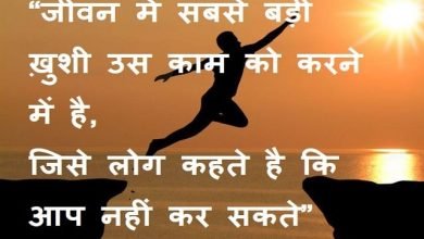 Friday-thoughts-suprabhat-goodmorning-motivational-quote-in-hindi-inspiration-suvichar-min