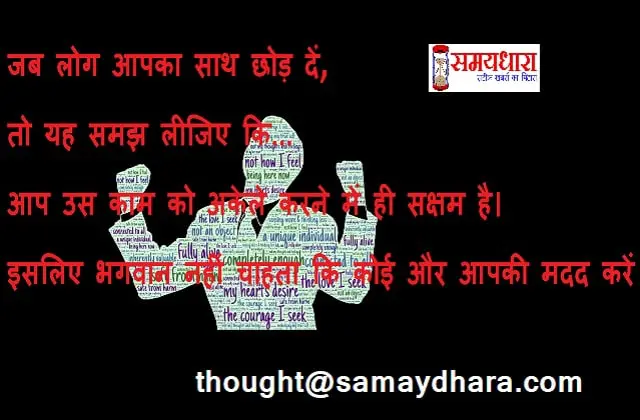 Monday thoughts-motivation quote in Hindi-suvichar- good morning- inspiration-min